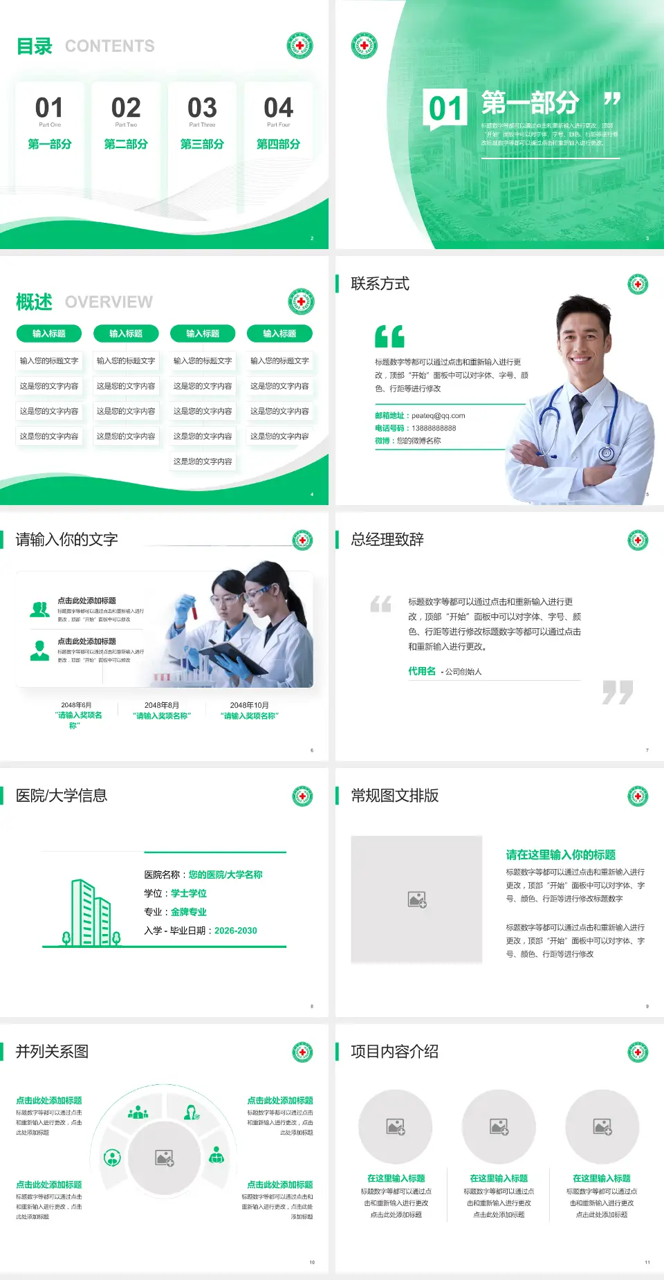 新乡市中心医院本部会议与研讨会PPT模板4:3格式幻灯片预览图2