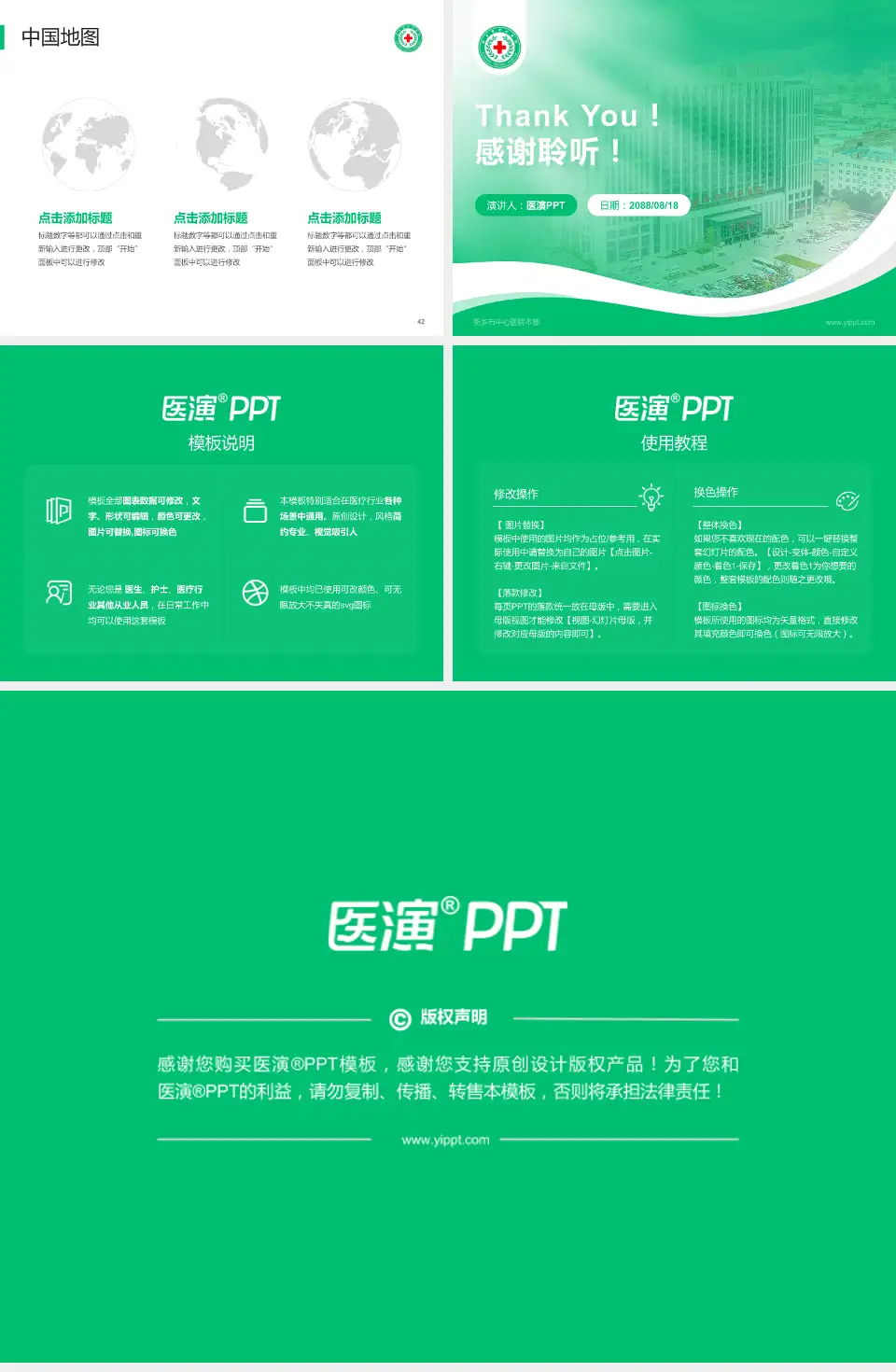 新乡市中心医院本部会议与研讨会PPT模板4:3格式幻灯片预览图6