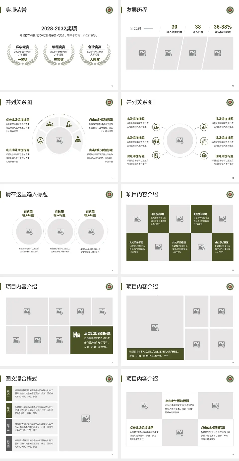 开封一五五医院新院区护理专业职业生涯规划PPT模板4:3格式幻灯片预览图3