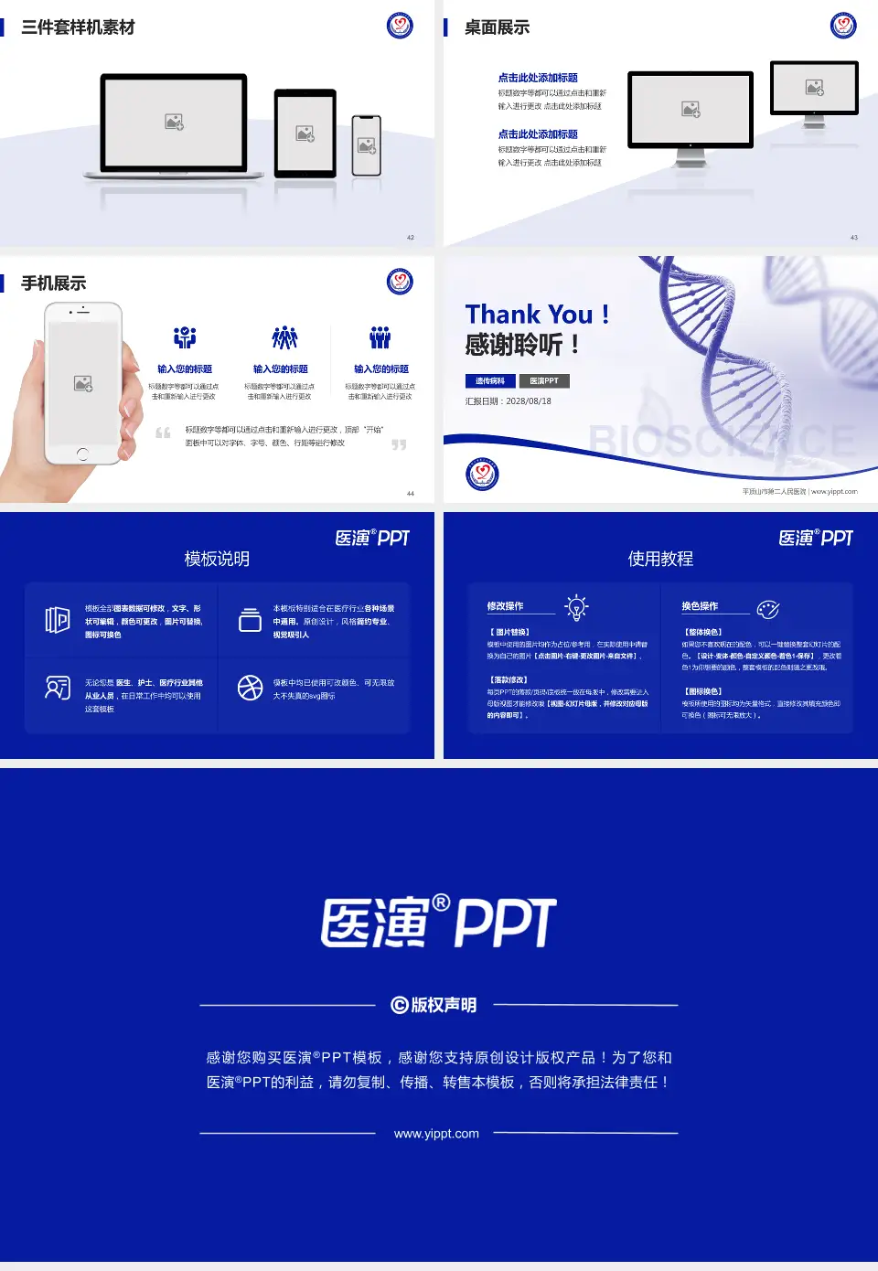 平顶山市第二人民医院项目申请与汇报PPT模板16:9格式幻灯片预览图6