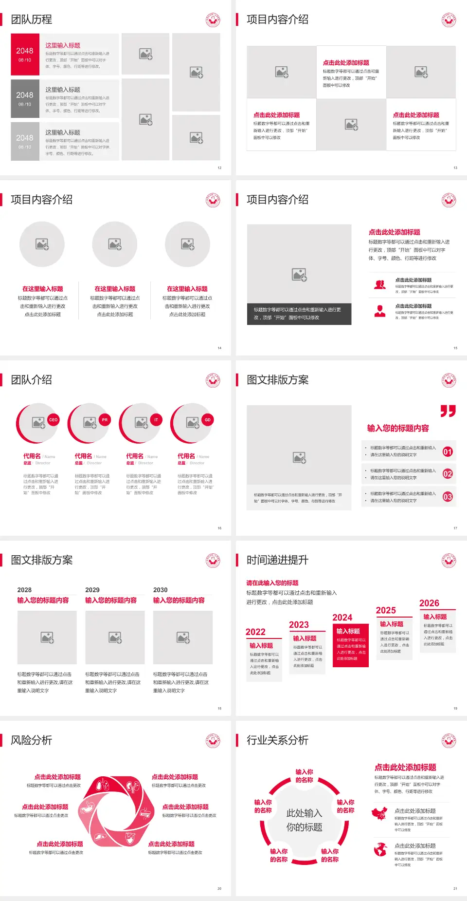 平顶山市第一人民医院未来路院区个人求职应聘简历PPT模板4:3格式幻灯片预览图3