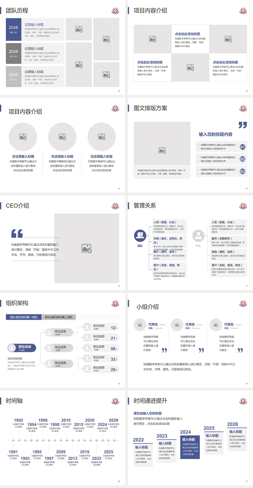开封市人民医院医院管理报告PPT模板4:3格式幻灯片预览图3