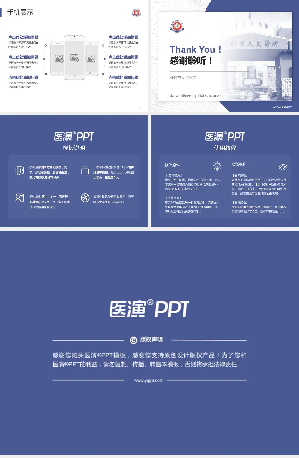 开封市人民医院医院管理报告PPT模板4:3格式幻灯片预览图7