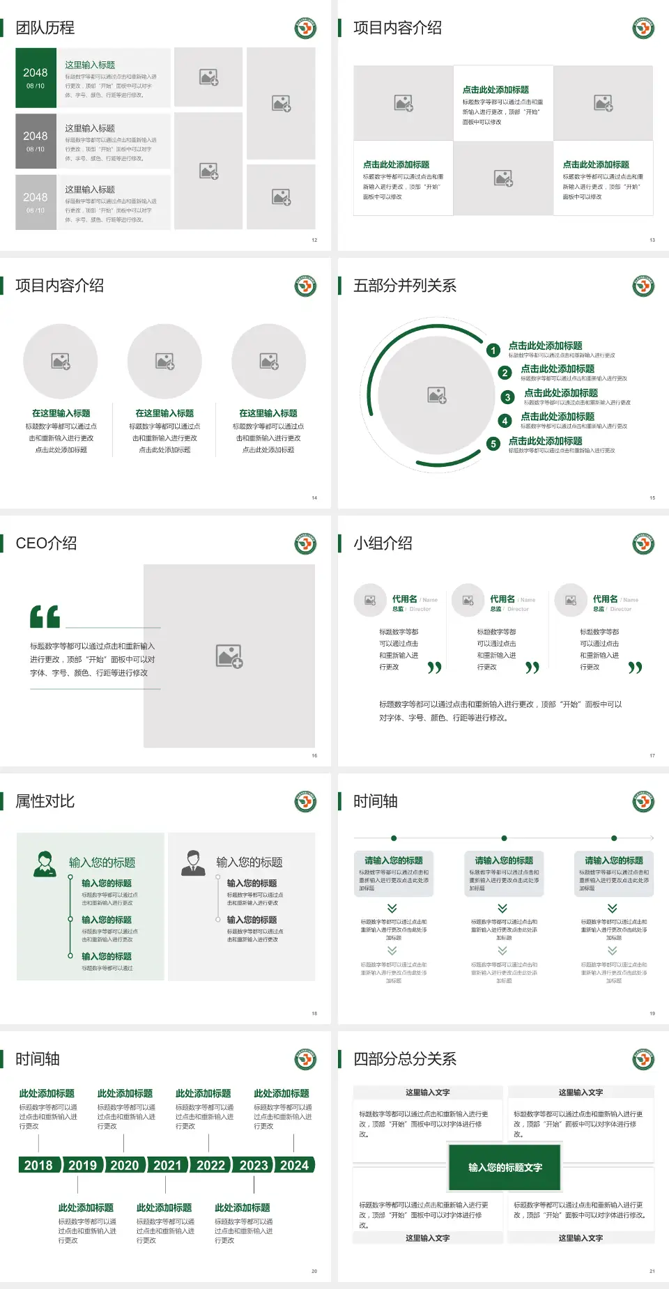 新乡医学院第三附属医院科研成果展示PPT模板4:3格式幻灯片预览图3