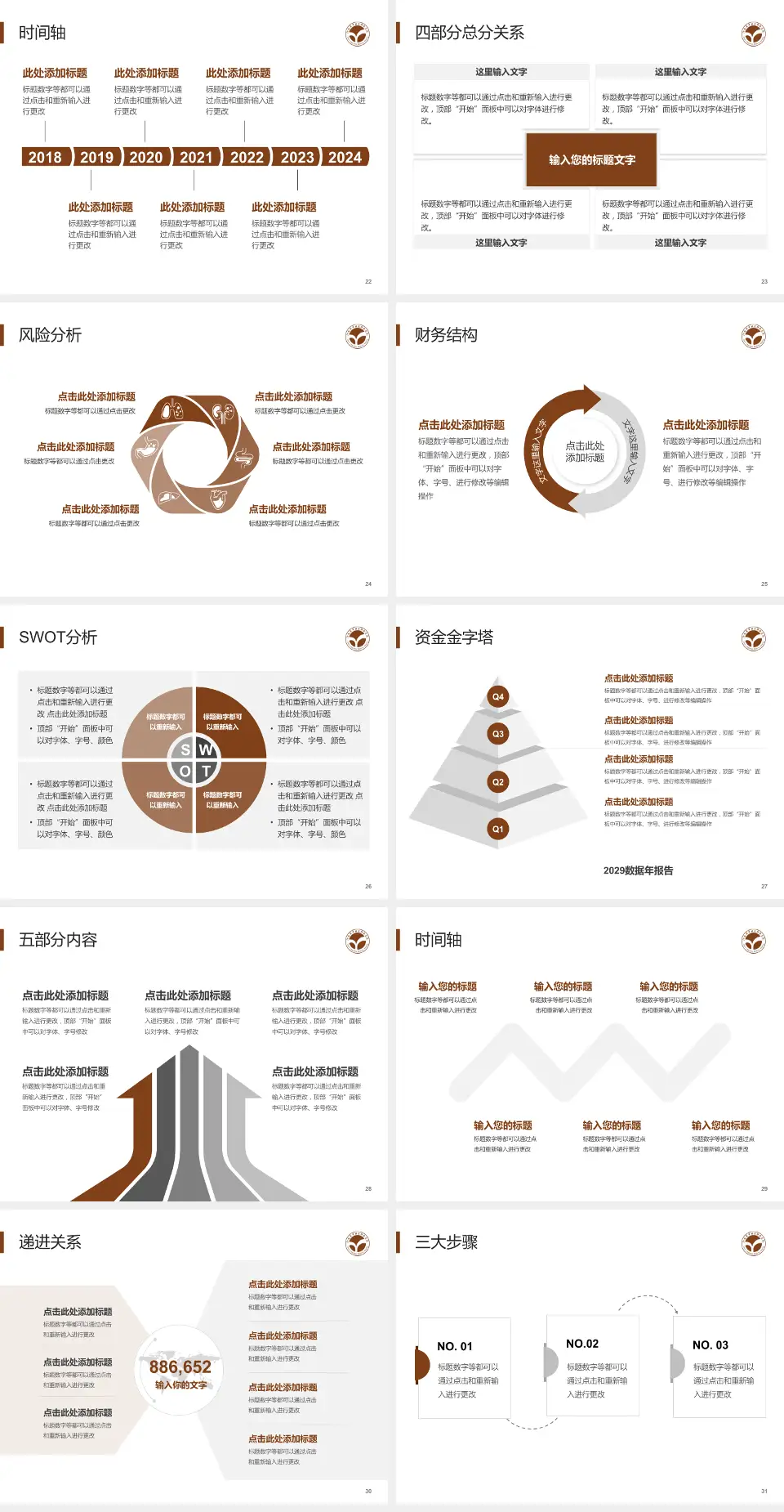 河南省中医药研究院附属医院患者教育与指导PPT模板4:3格式幻灯片预览图4