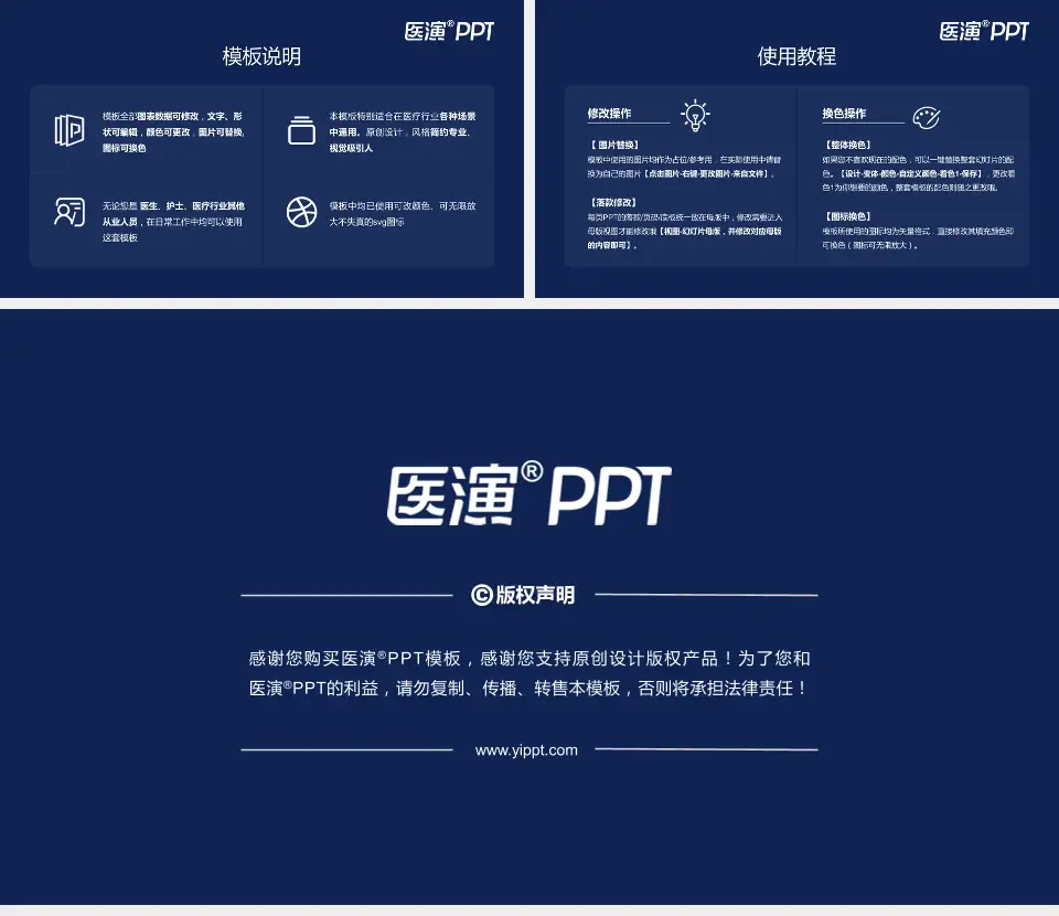 河南中医药大学第一附属医院东院区医院简介/日常通用PPT模板16:9格式幻灯片预览图8