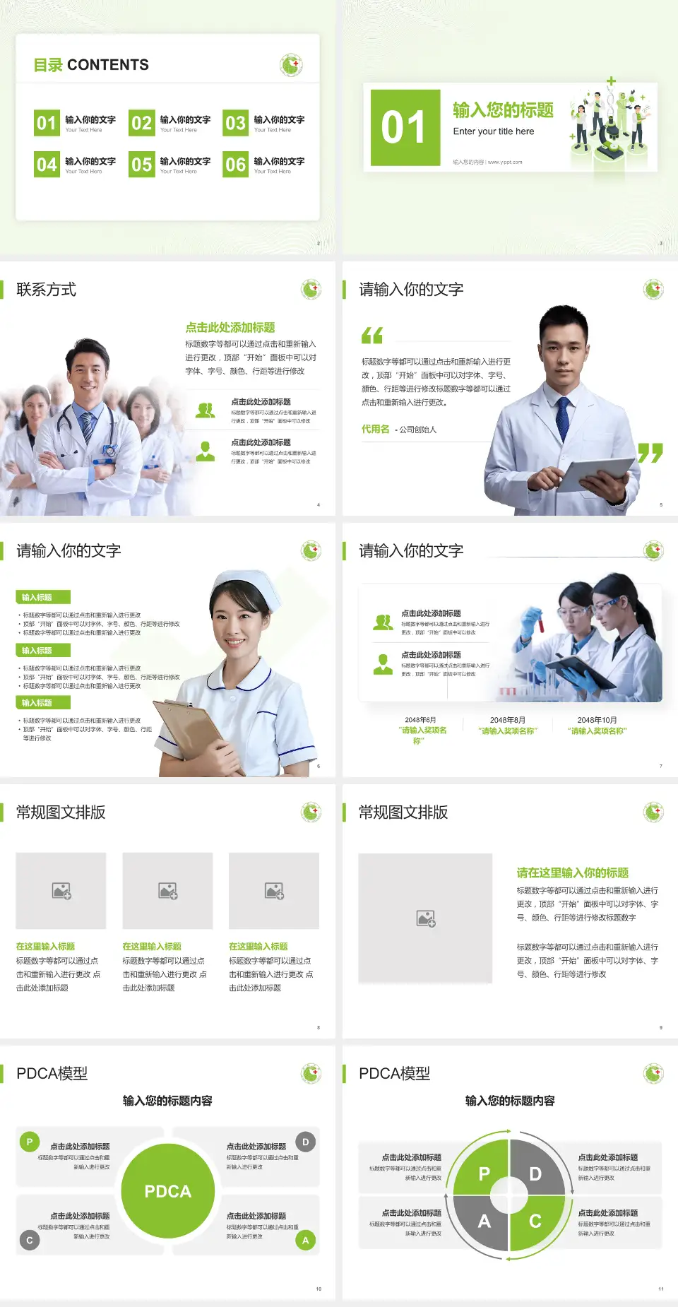 安阳市第六人民医院品管圈PDCA演示专用PPT模板4:3格式幻灯片预览图2