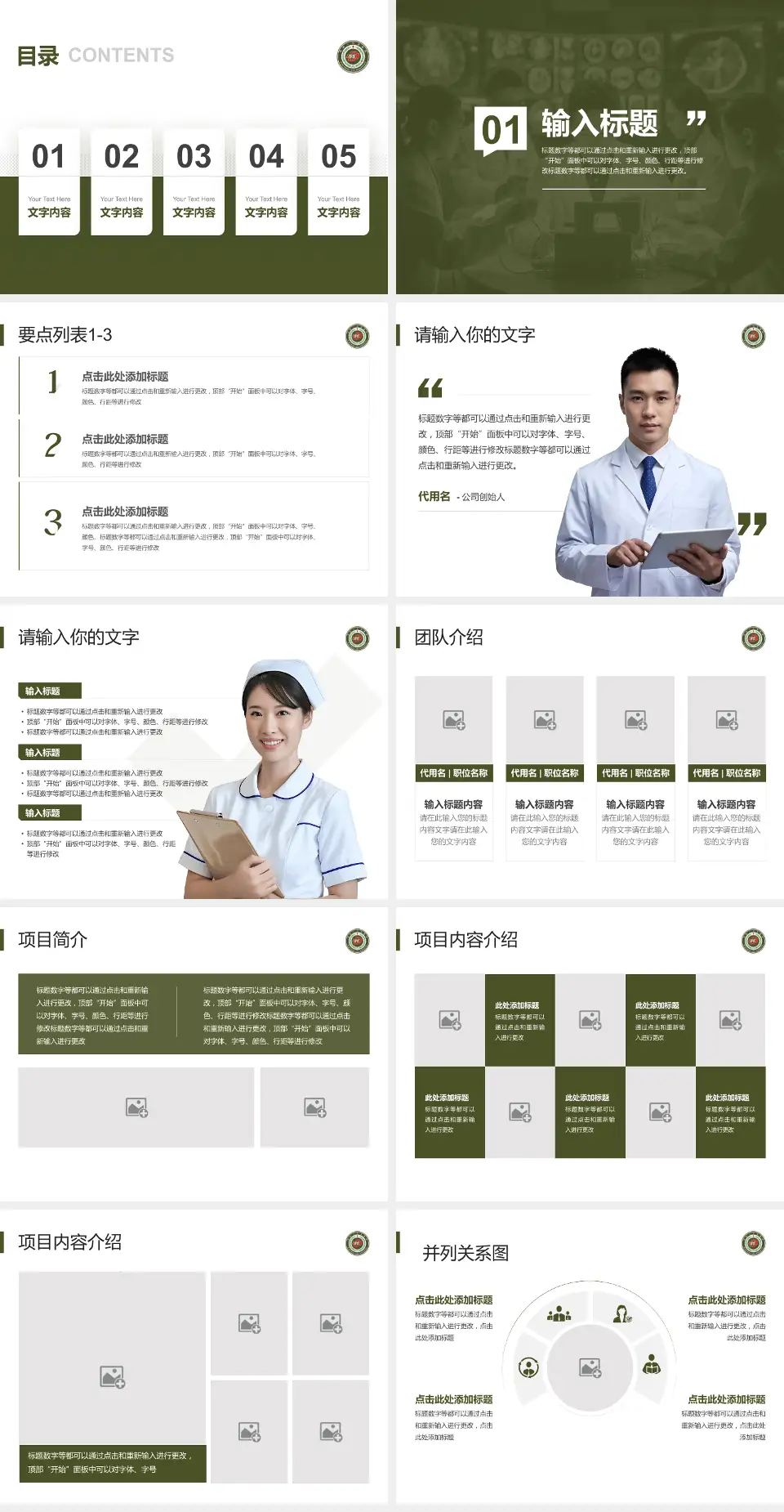 开封一五五医院病例分享与讨论PPT模板4:3格式幻灯片预览图2