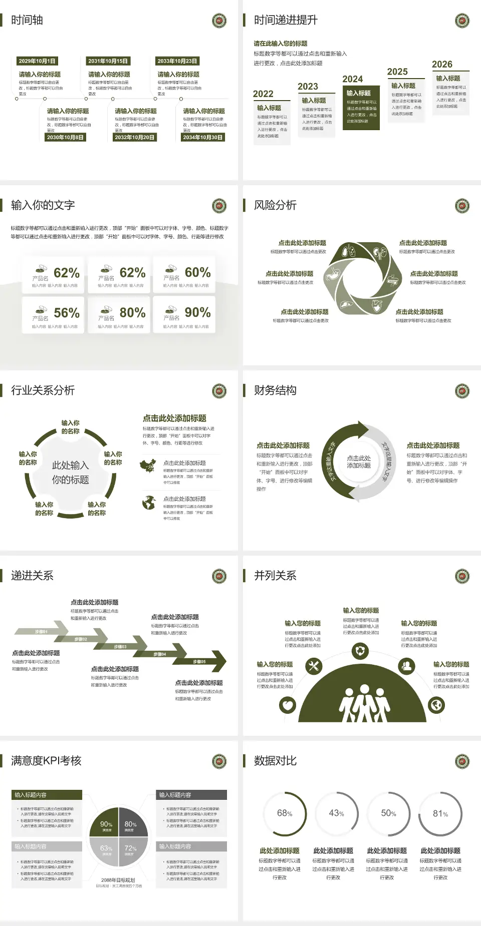 开封一五五医院病例分享与讨论PPT模板4:3格式幻灯片预览图3