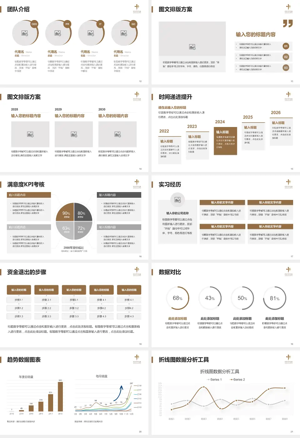 河南省中医院培训与教育PPT模板16:9格式幻灯片预览图3