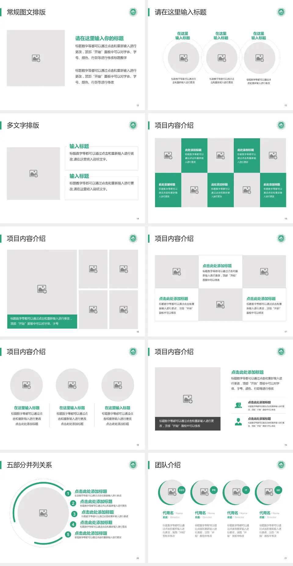 太康县人民医院医院简介/日常通用PPT模板4:3格式幻灯片预览图3