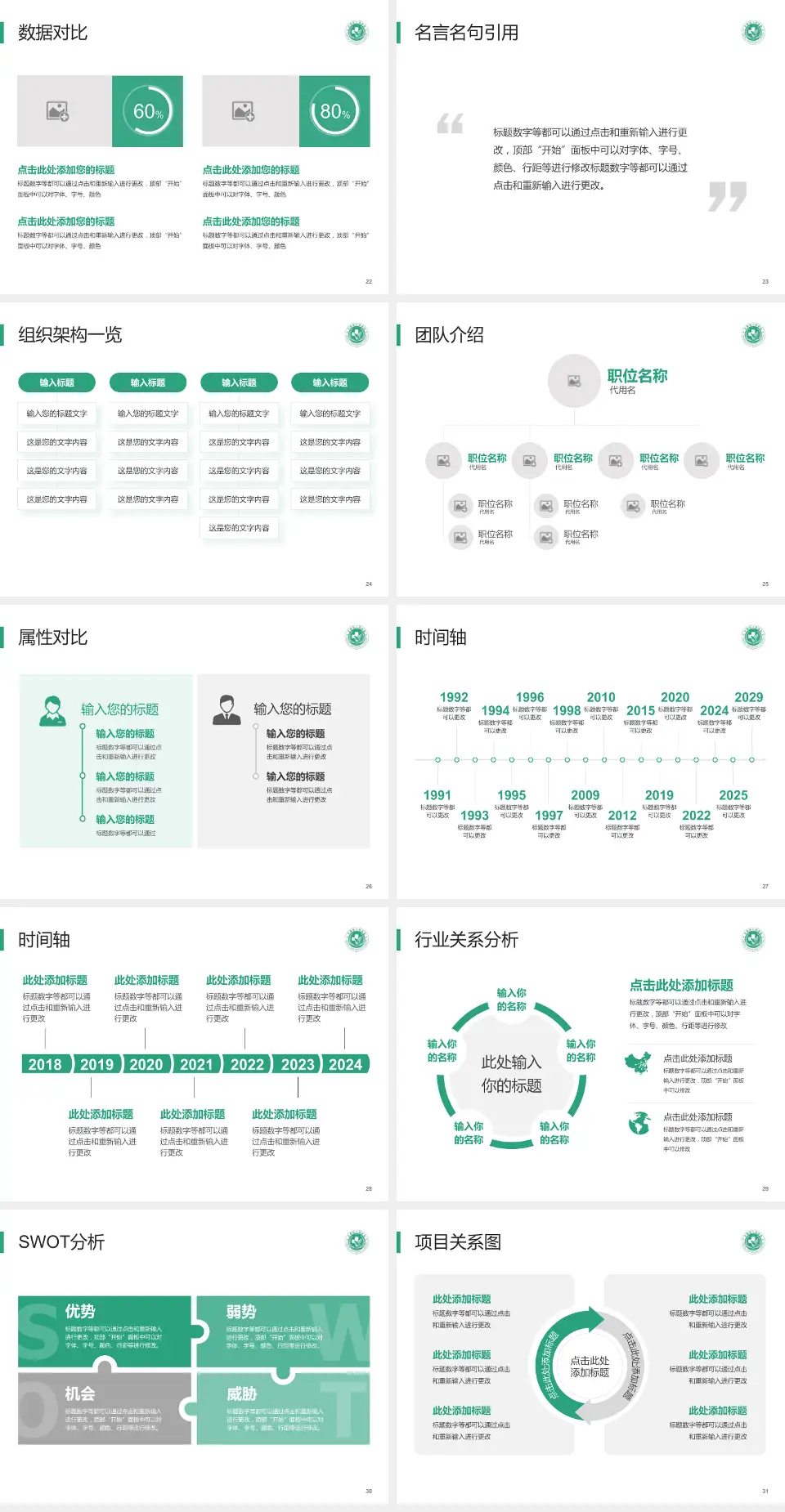 太康县人民医院医院简介/日常通用PPT模板4:3格式幻灯片预览图4