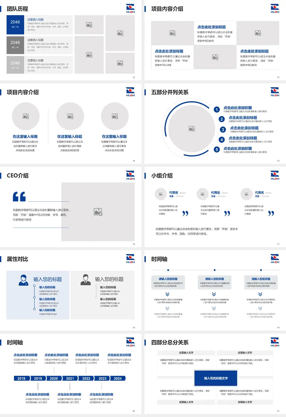 河南省洛阳正骨医院康复院区科研成果展示PPT模板16:9格式幻灯片预览图3