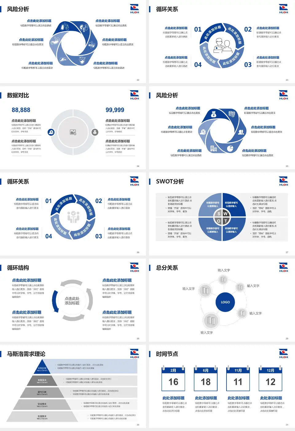 河南省洛阳正骨医院康复院区科研成果展示PPT模板16:9格式幻灯片预览图4