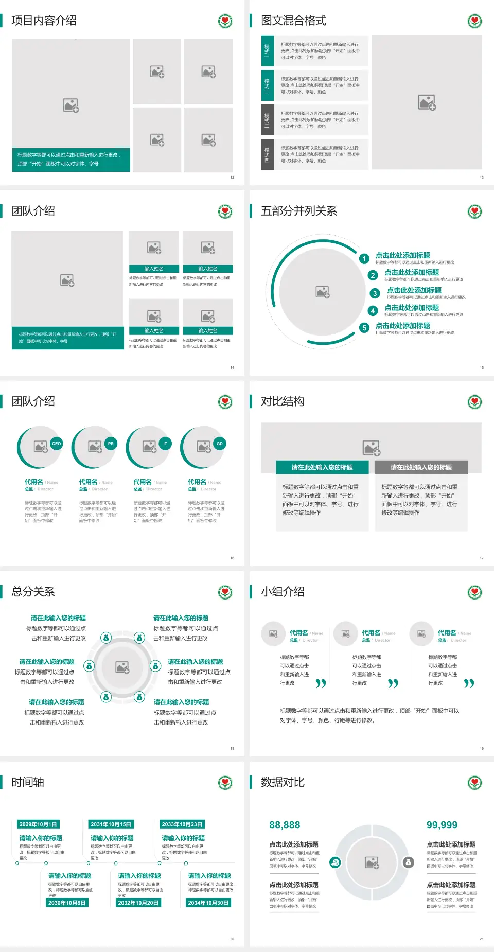 新乡市第一人民医院医疗知识普及PPT模板4:3格式幻灯片预览图3
