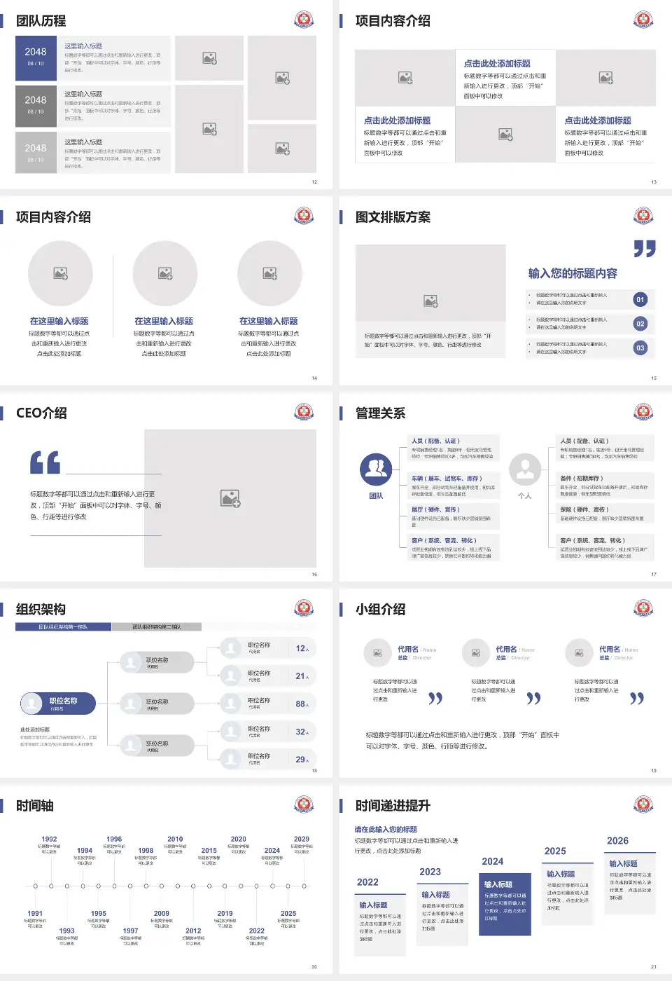 开封市人民医院医院管理报告PPT模板16:9格式幻灯片预览图3