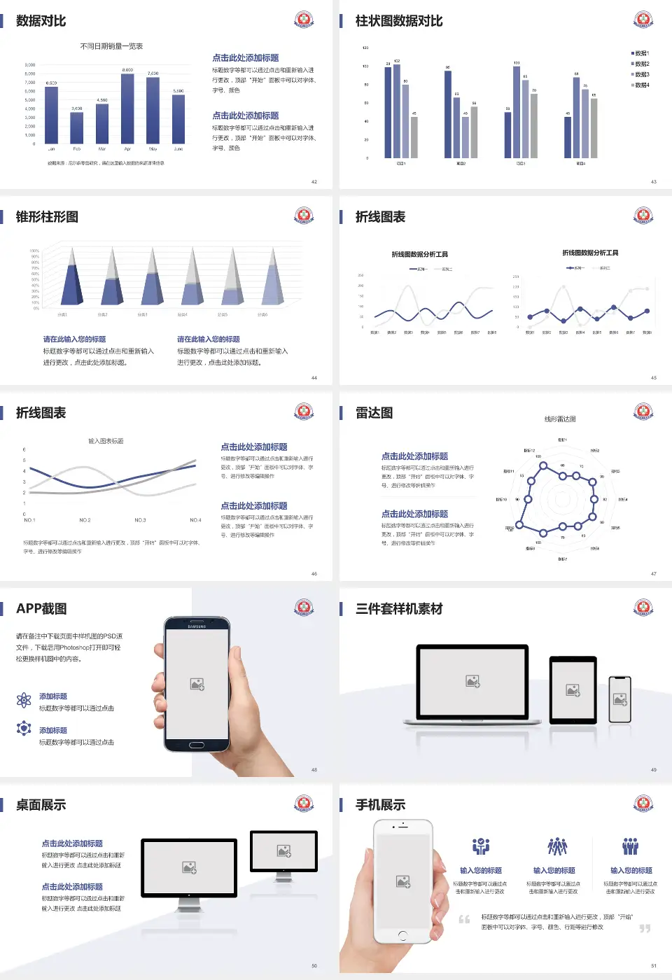 开封市人民医院医院管理报告PPT模板16:9格式幻灯片预览图6