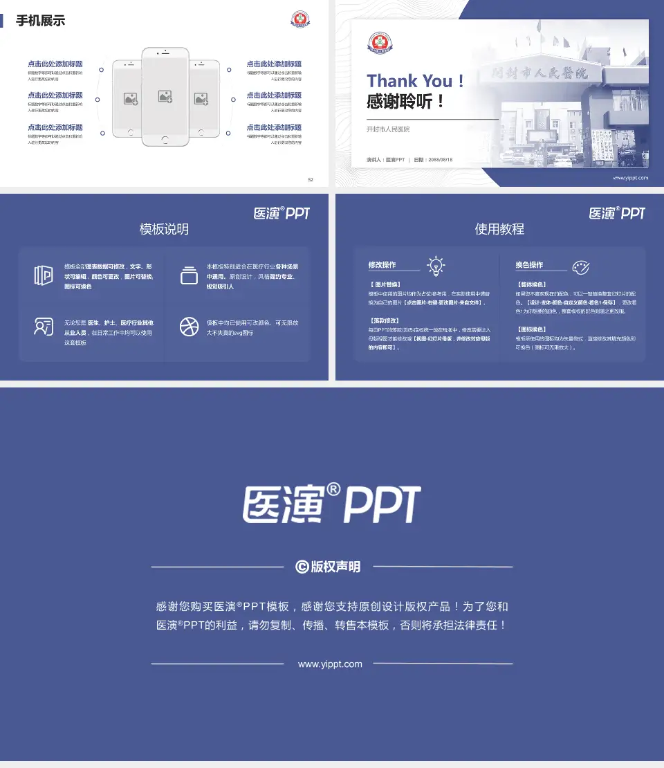 开封市人民医院医院管理报告PPT模板16:9格式幻灯片预览图7