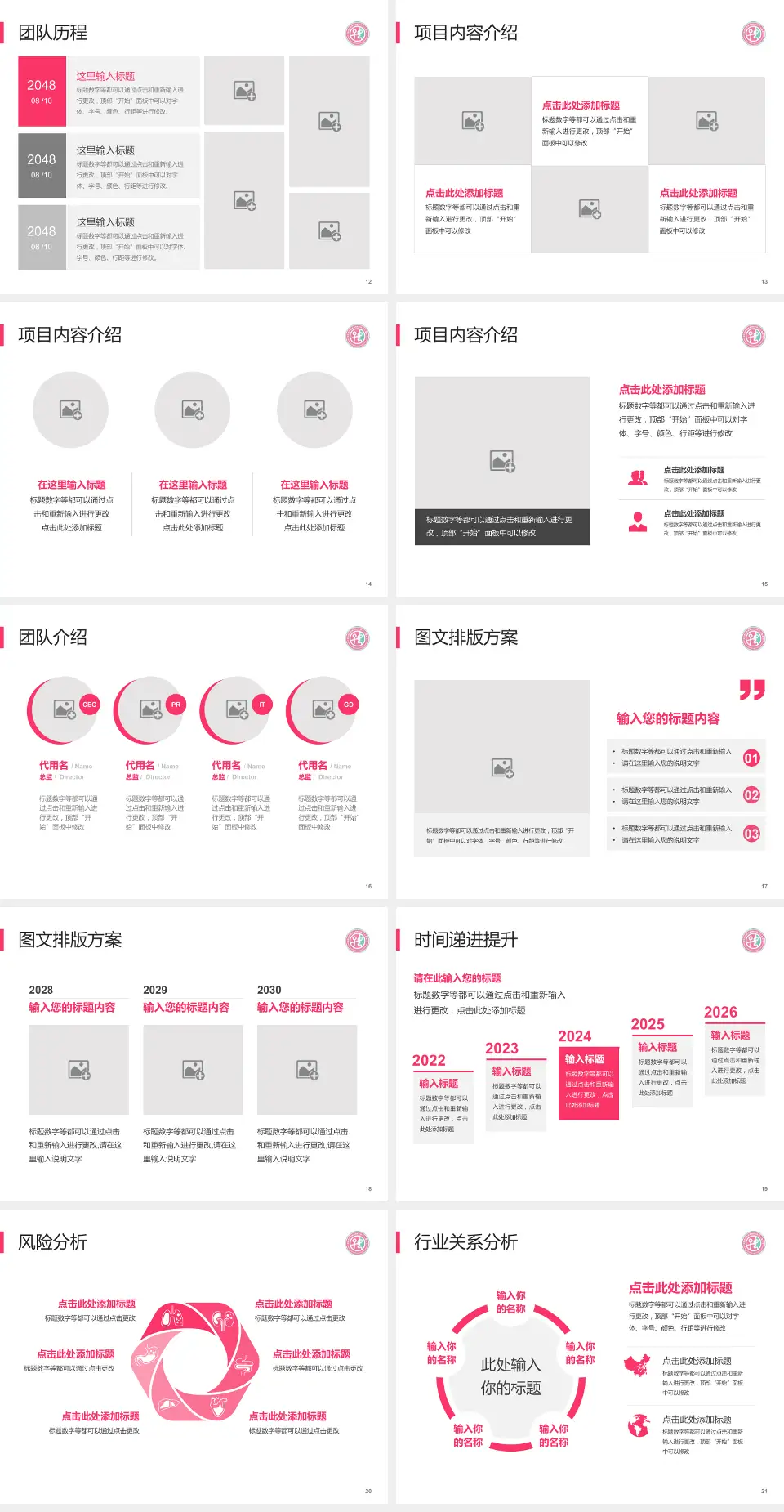 安阳市妇幼保健院个人求职应聘简历PPT模板4:3格式幻灯片预览图3