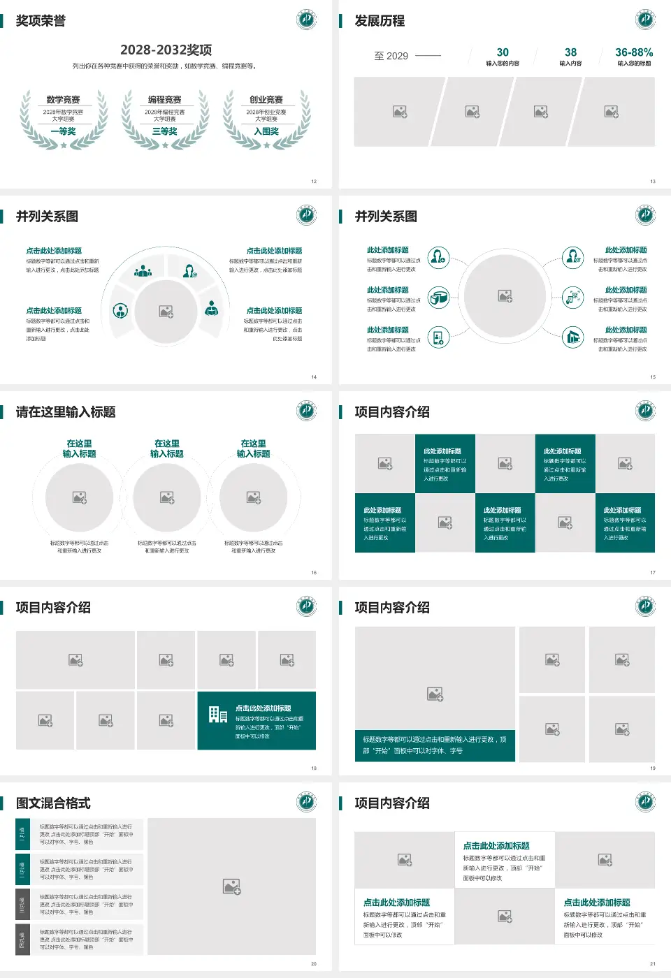 魏县中医医院护理专业职业生涯规划PPT模板16:9格式幻灯片预览图3