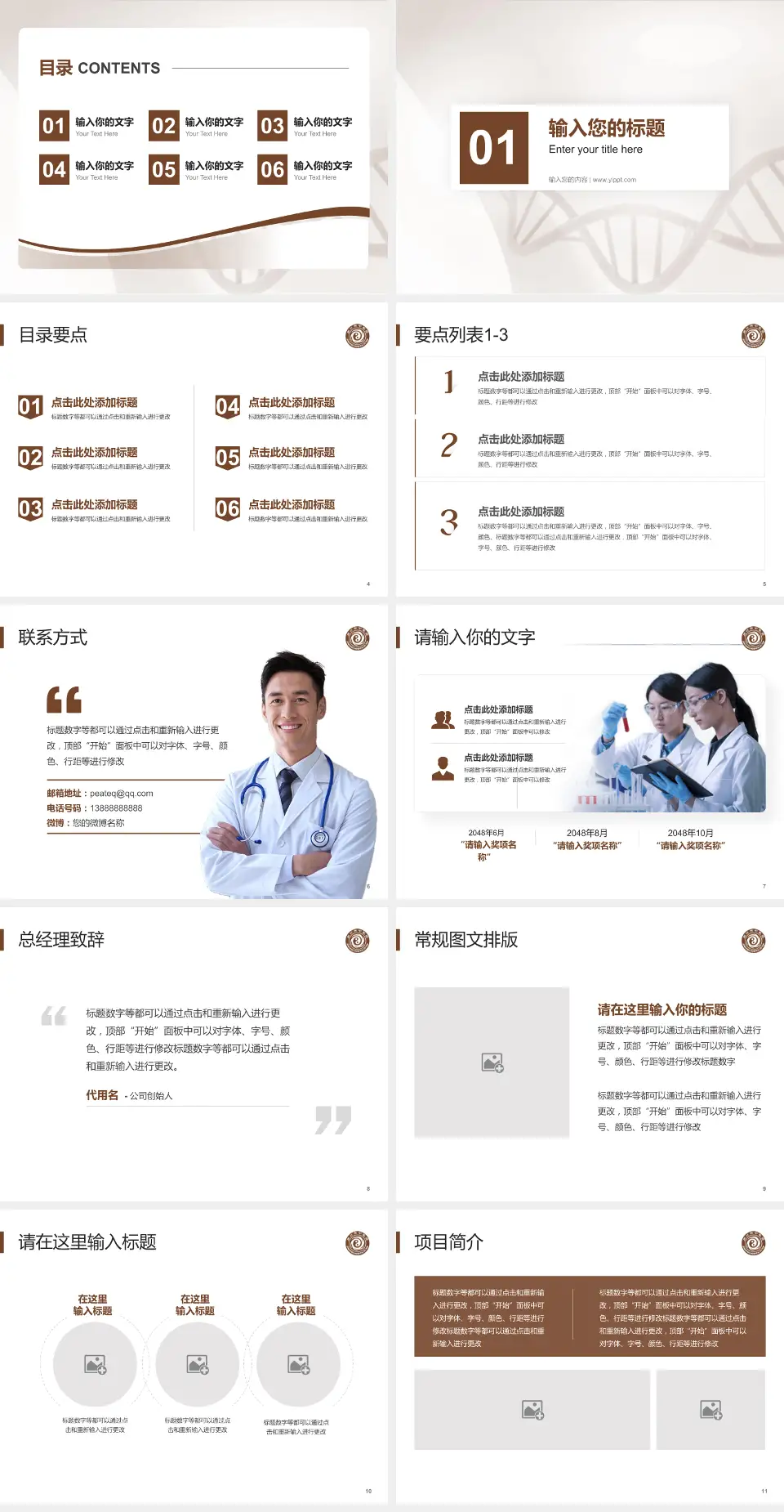 周口市中医院项目申请与汇报PPT模板4:3格式幻灯片预览图2