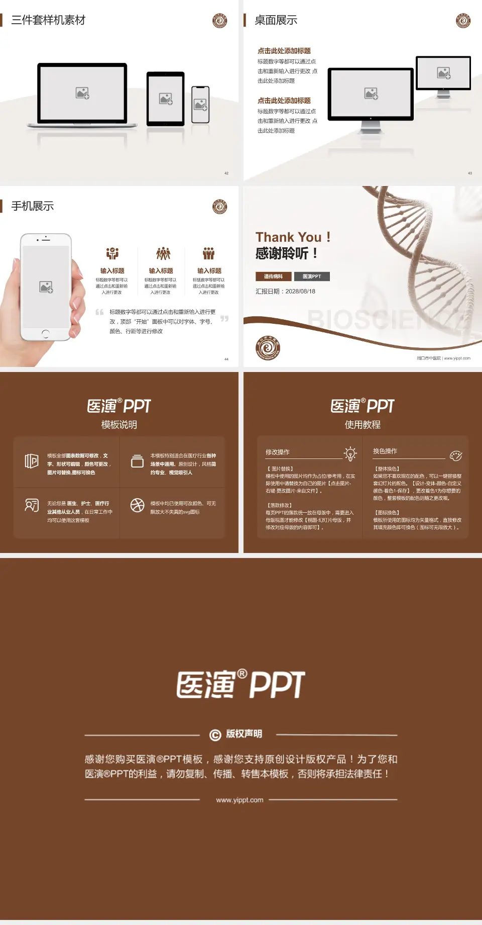 周口市中医院项目申请与汇报PPT模板4:3格式幻灯片预览图6