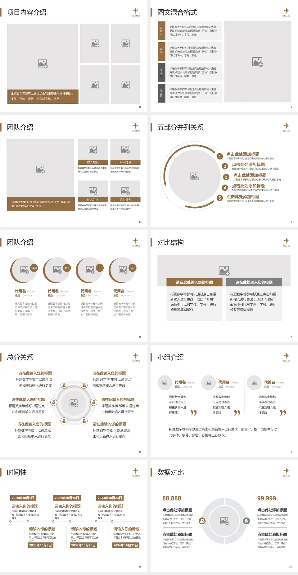 河南省中医院医疗知识普及PPT模板4:3格式幻灯片预览图3
