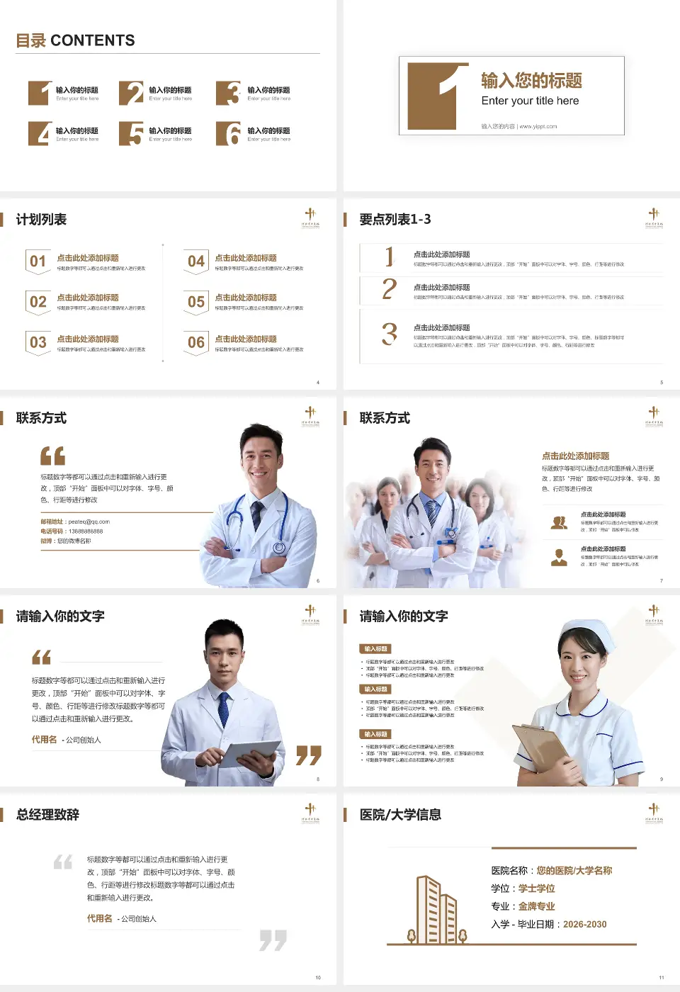 河南省中医院医院简介/日常通用PPT模板16:9格式幻灯片预览图2