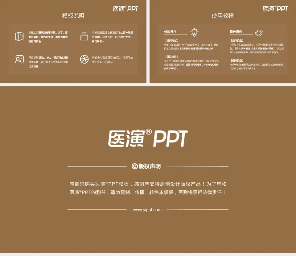 河南省中医院医院简介/日常通用PPT模板16:9格式幻灯片预览图8