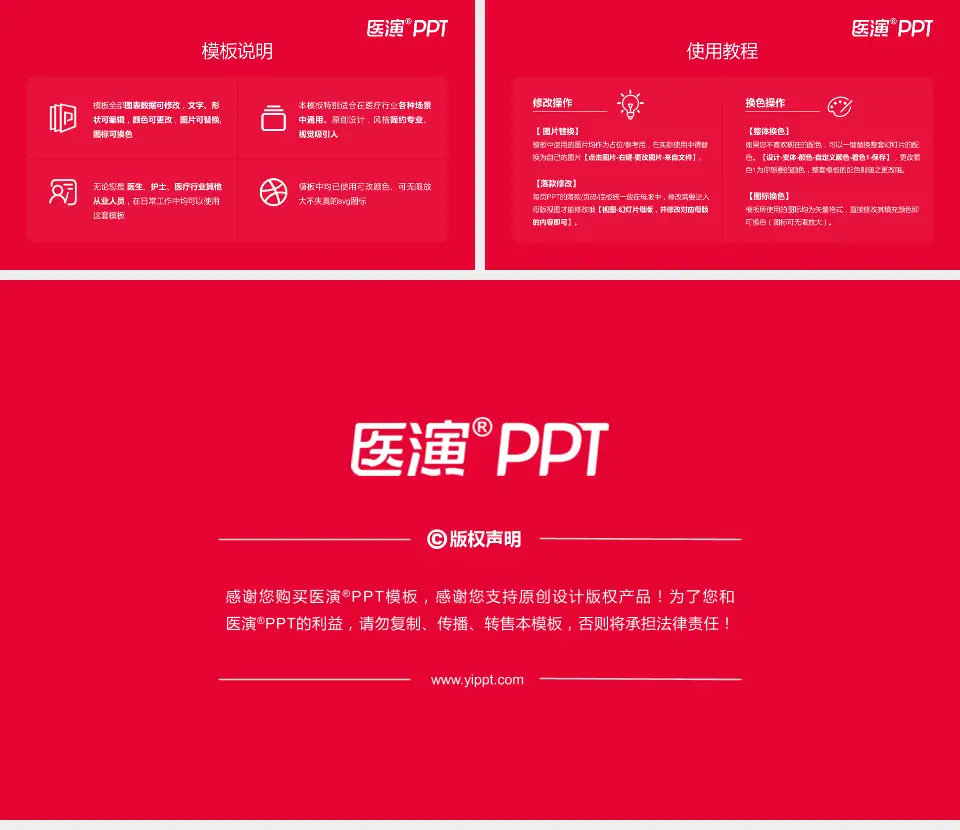 平顶山市第一人民医院优越路院区医院简介/日常通用PPT模板16:9格式幻灯片预览图8