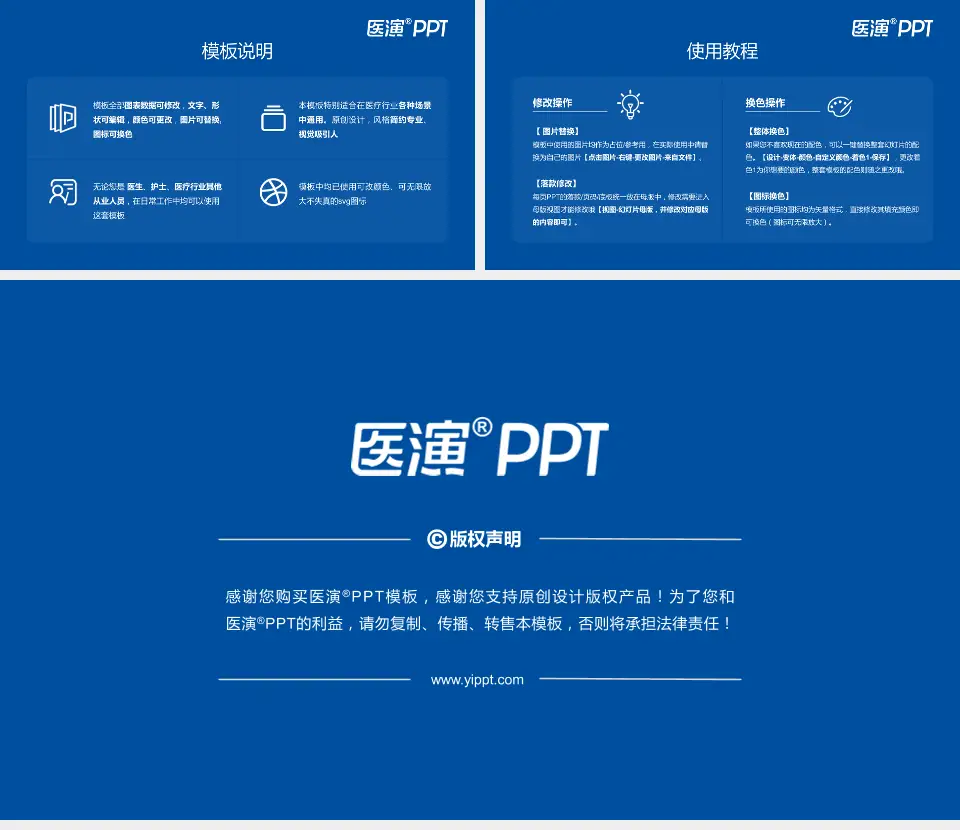 河南省直第三人民医院医院简介/日常通用PPT模板16:9格式幻灯片预览图8