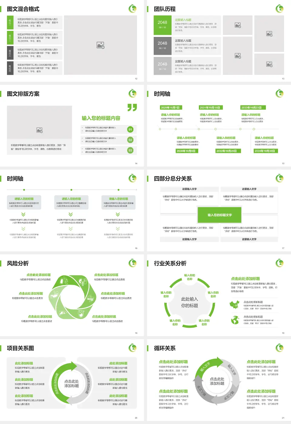 唐山市妇幼保健院项目申请与汇报PPT模板16:9格式幻灯片预览图3