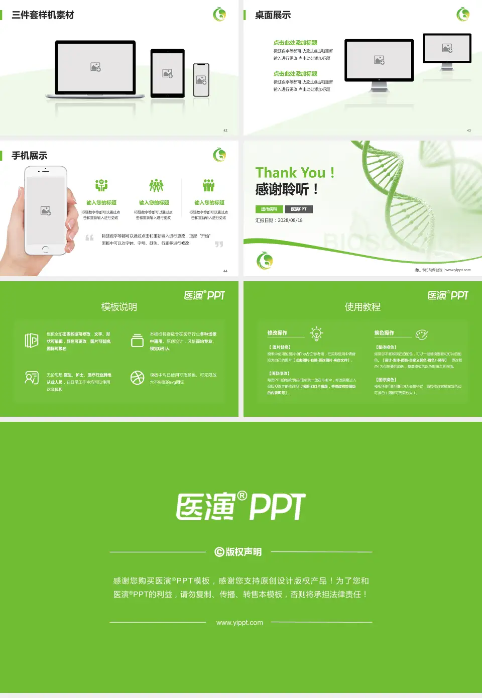 唐山市妇幼保健院项目申请与汇报PPT模板16:9格式幻灯片预览图6