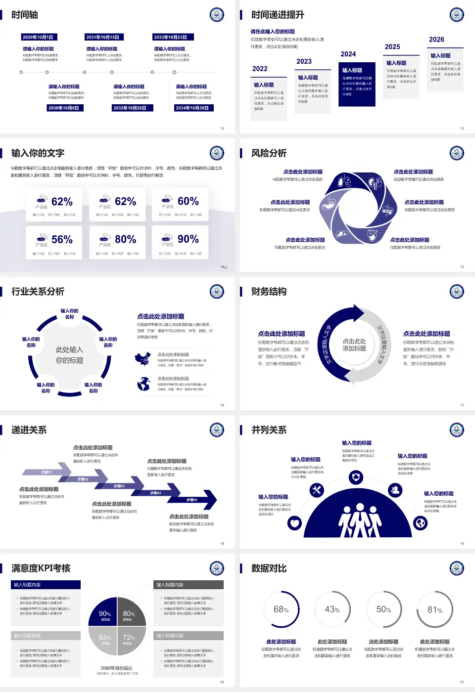 河北北方学院附属第一医院病例分享与讨论PPT模板16:9格式幻灯片预览图3