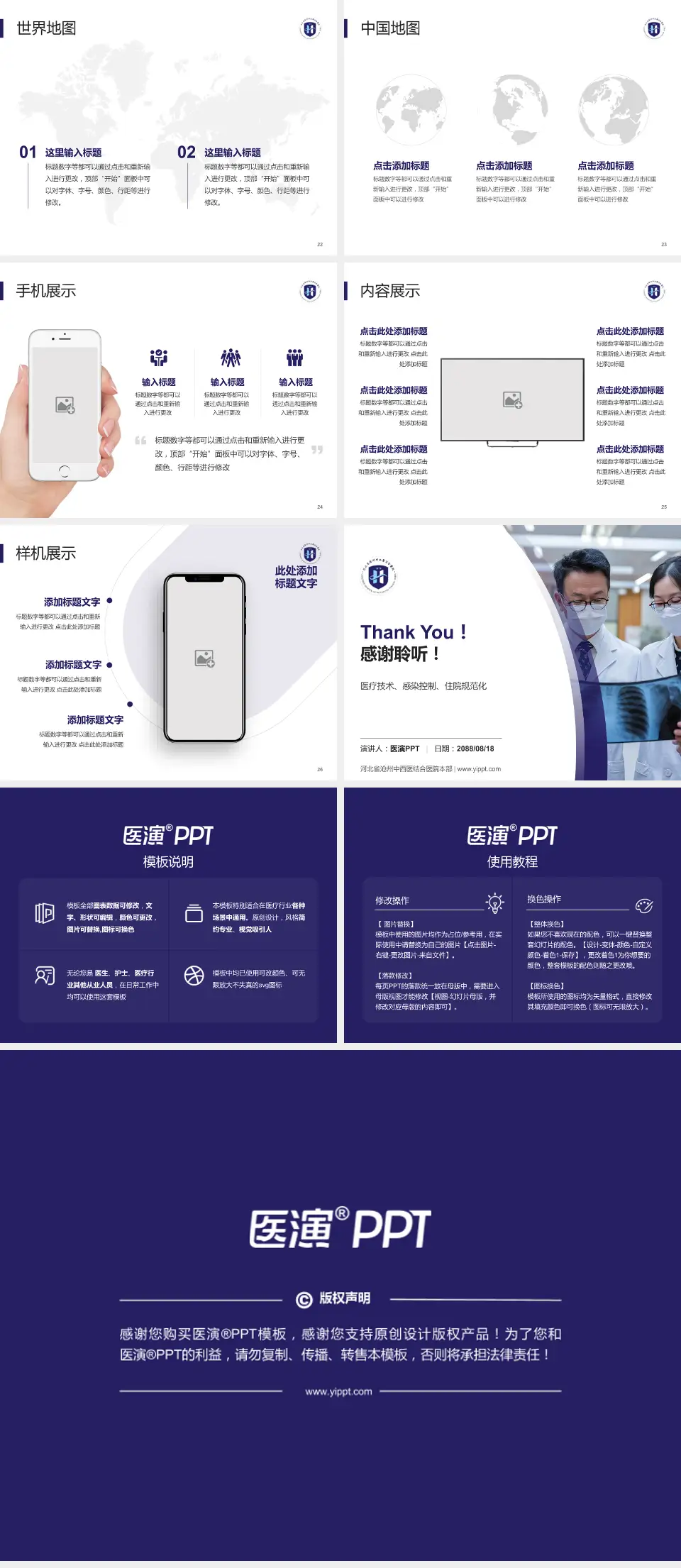 河北省沧州中西医结合医院本部培训与教育PPT模板4:3格式幻灯片预览图4