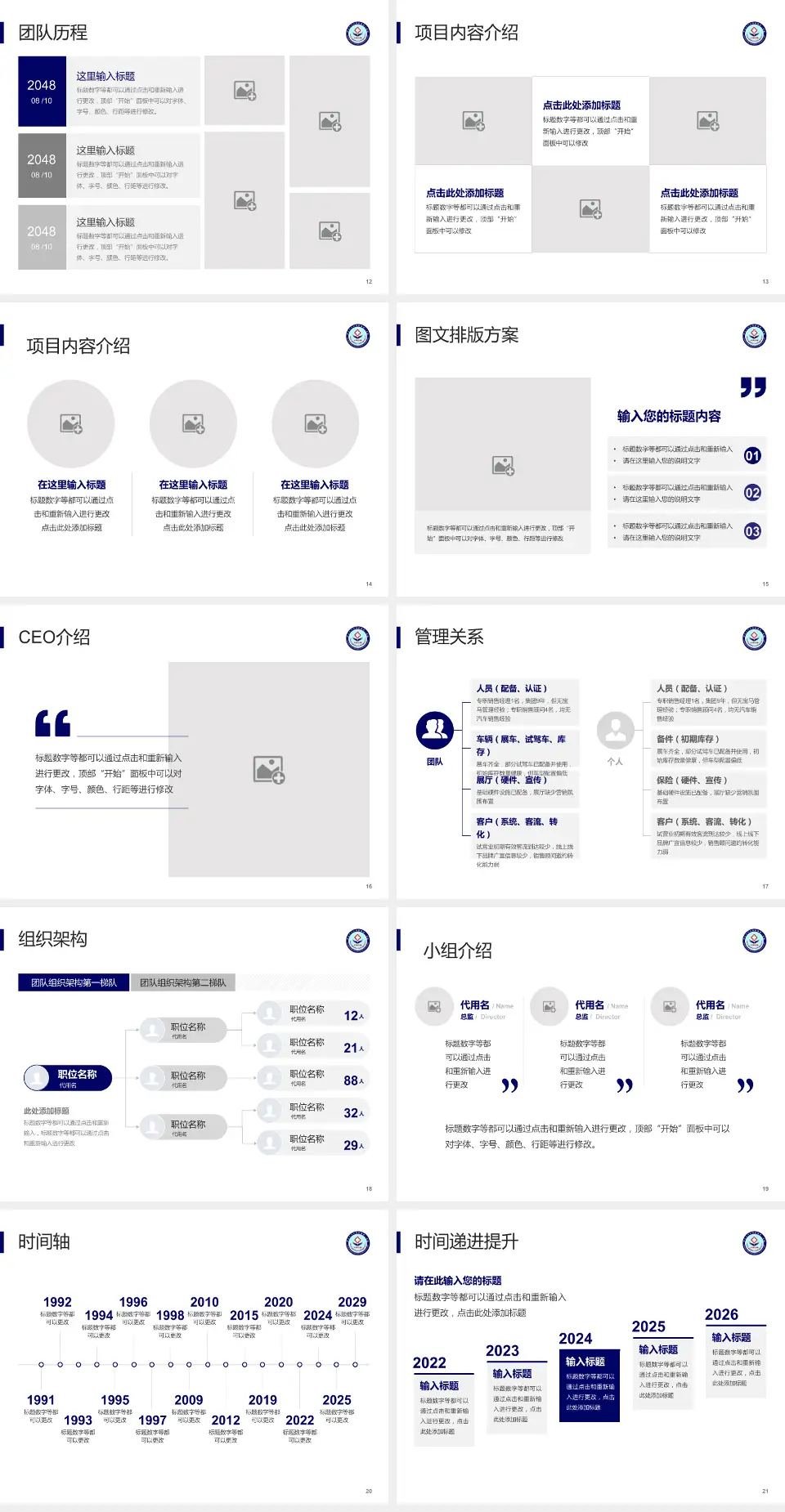 河北北方学院附属第一医院医院管理报告PPT模板4:3格式幻灯片预览图3