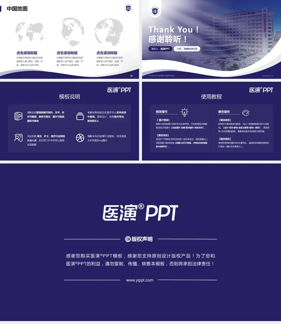 河北省沧州中西医结合医院东院区会议与研讨会PPT模板16:9格式幻灯片预览图6