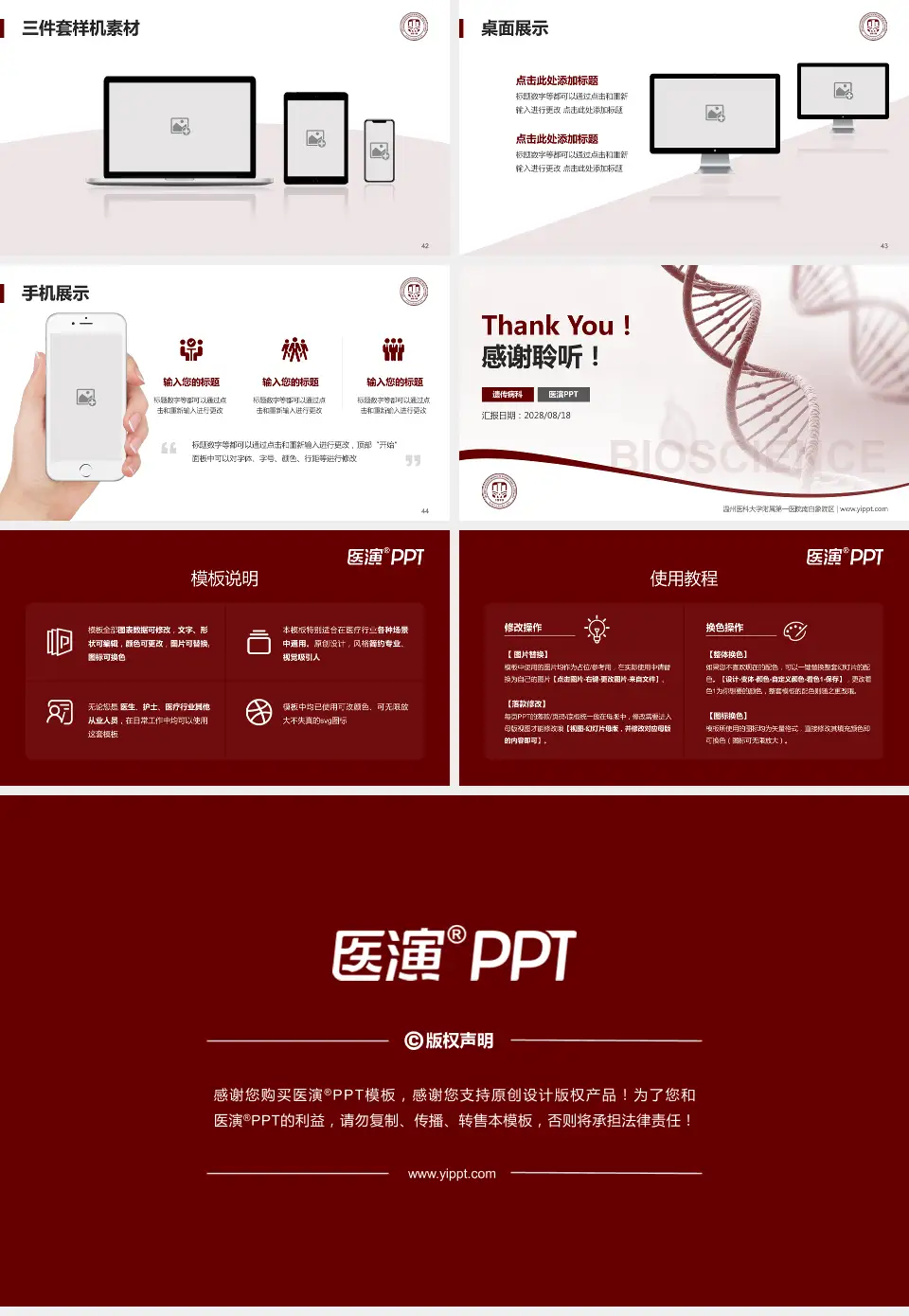 温州医科大学附属第一医院南白象院区项目申请与汇报PPT模板16:9格式幻灯片预览图6