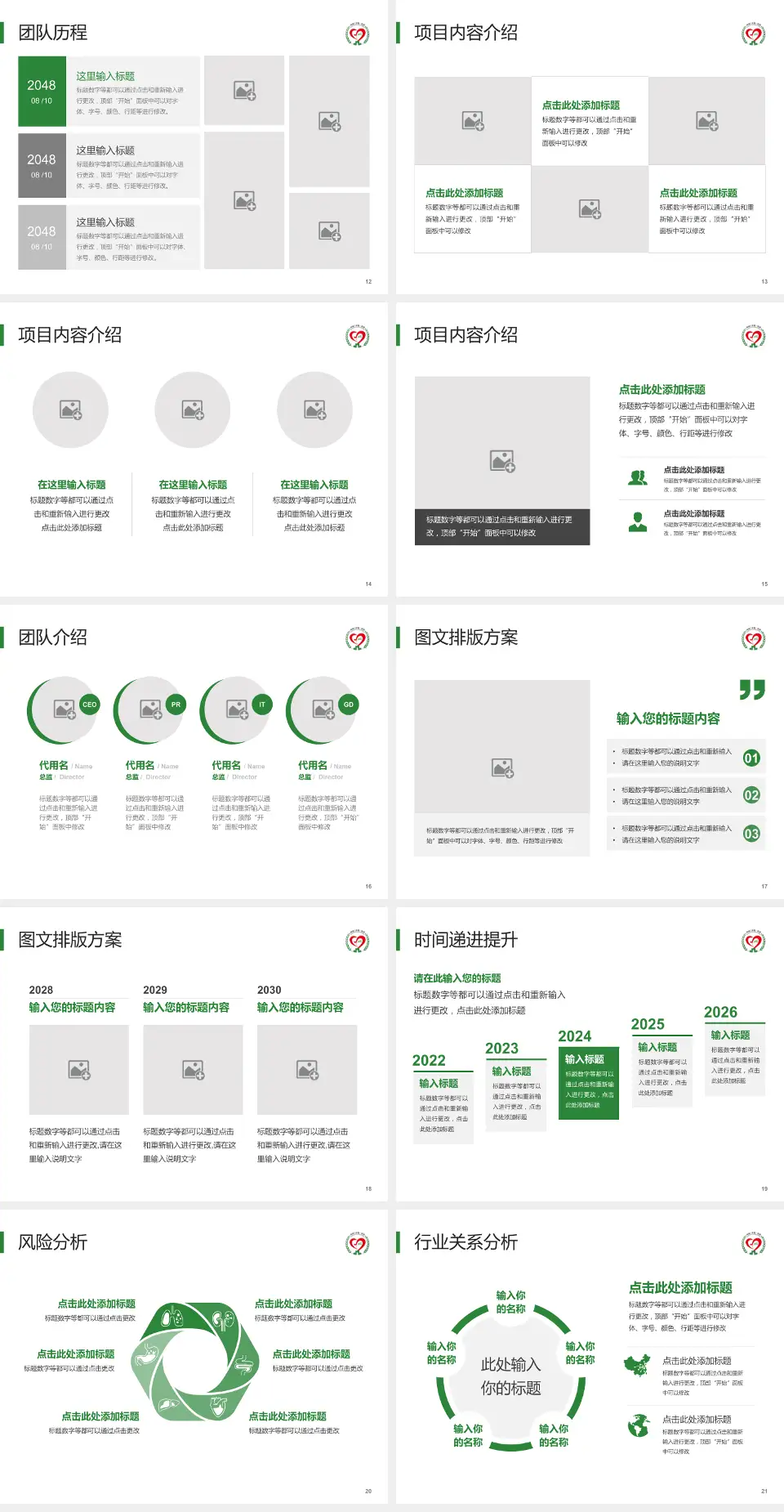 张家口市第一医院个人求职应聘简历PPT模板4:3格式幻灯片预览图3