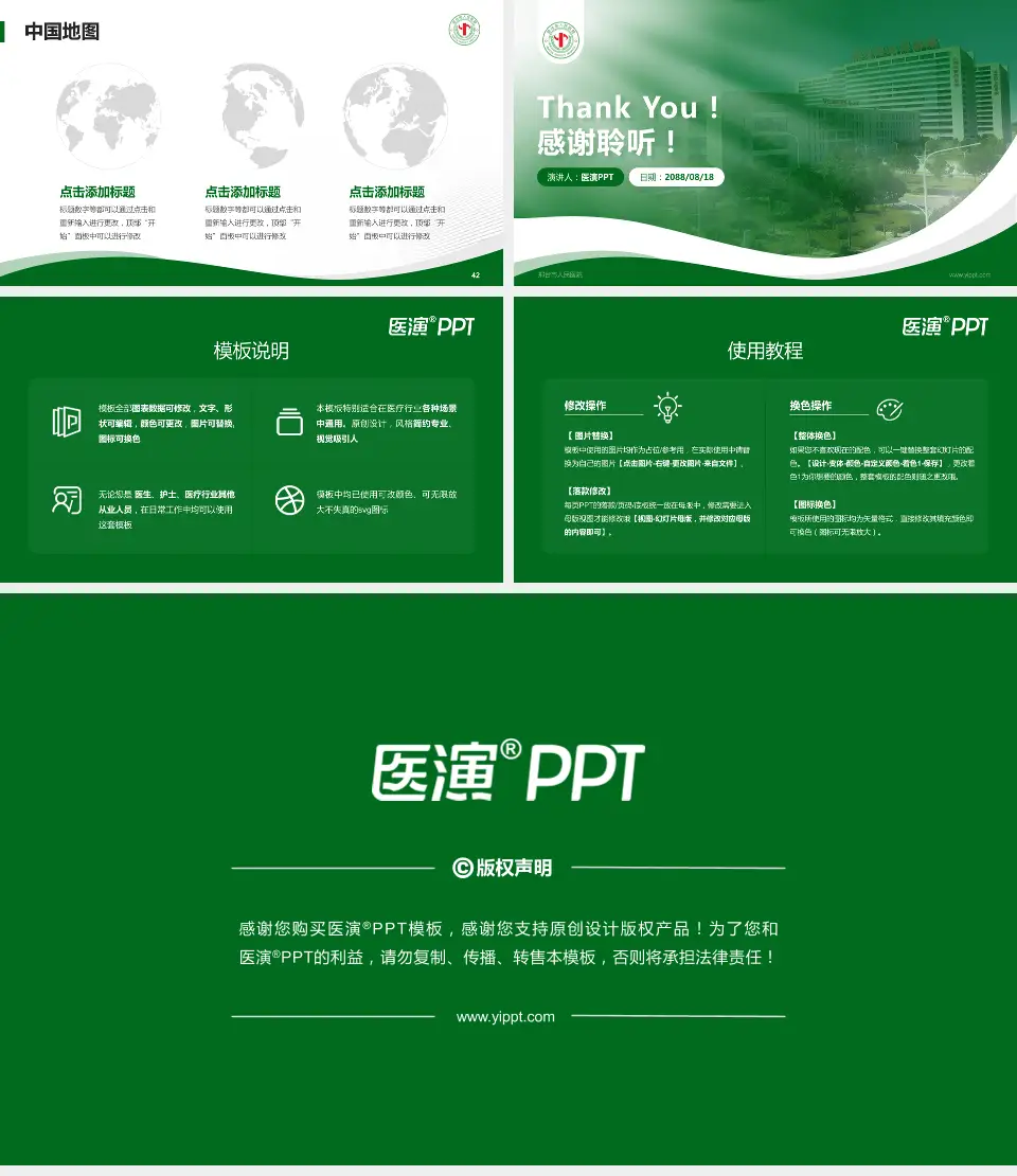 邢台市人民医院会议与研讨会PPT模板16:9格式幻灯片预览图6