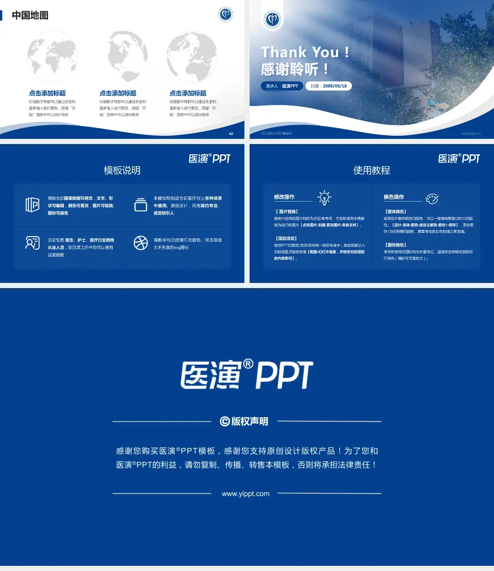 河北医科大学口腔医院会议与研讨会PPT模板16:9格式幻灯片预览图6