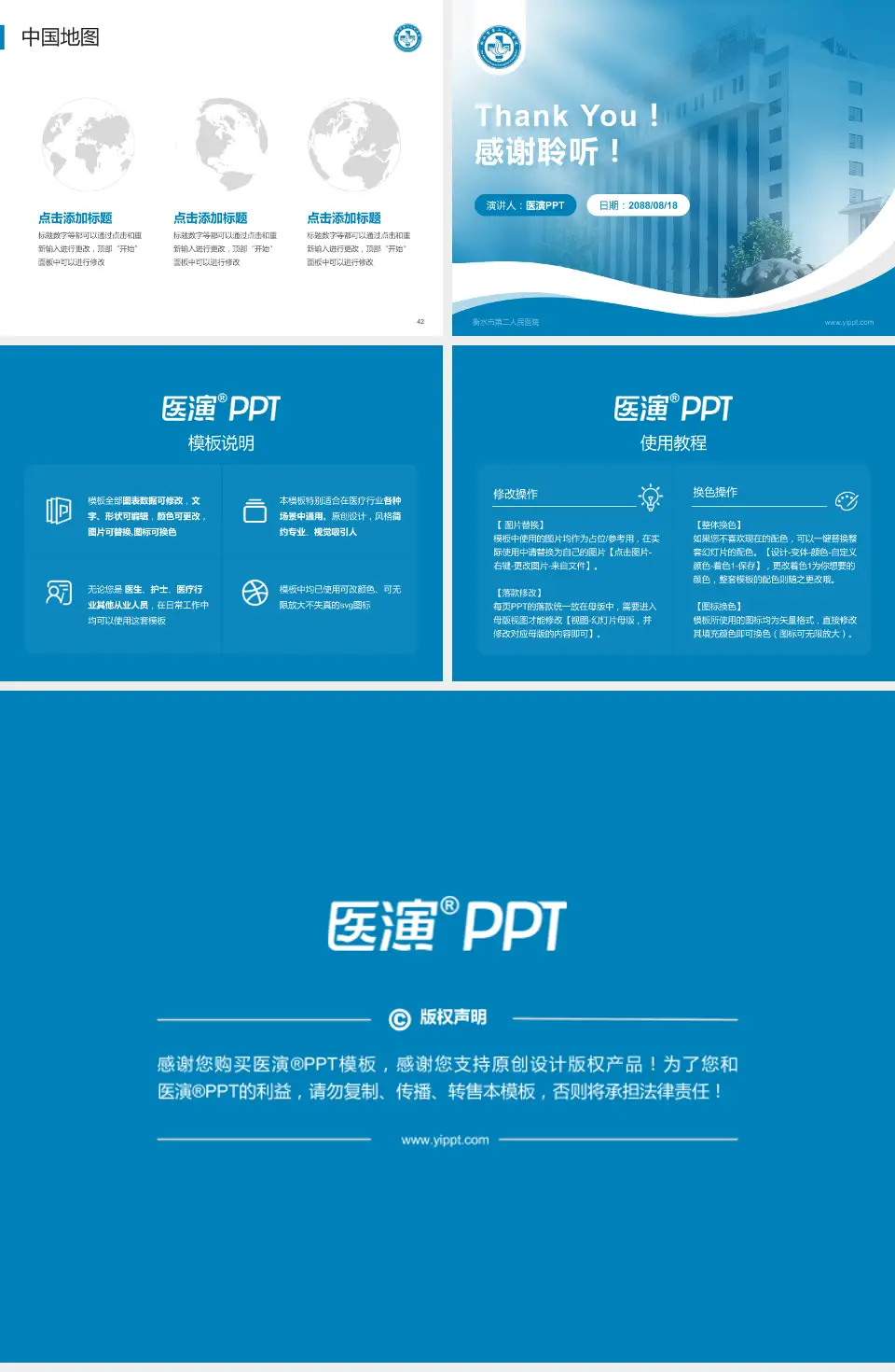 衡水市第二人民医院会议与研讨会PPT模板4:3格式幻灯片预览图6