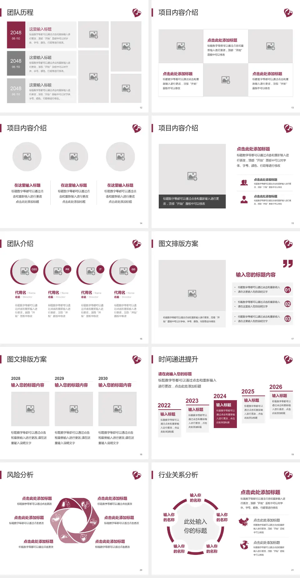 石家庄市第四医院中山院区个人求职应聘简历PPT模板4:3格式幻灯片预览图3