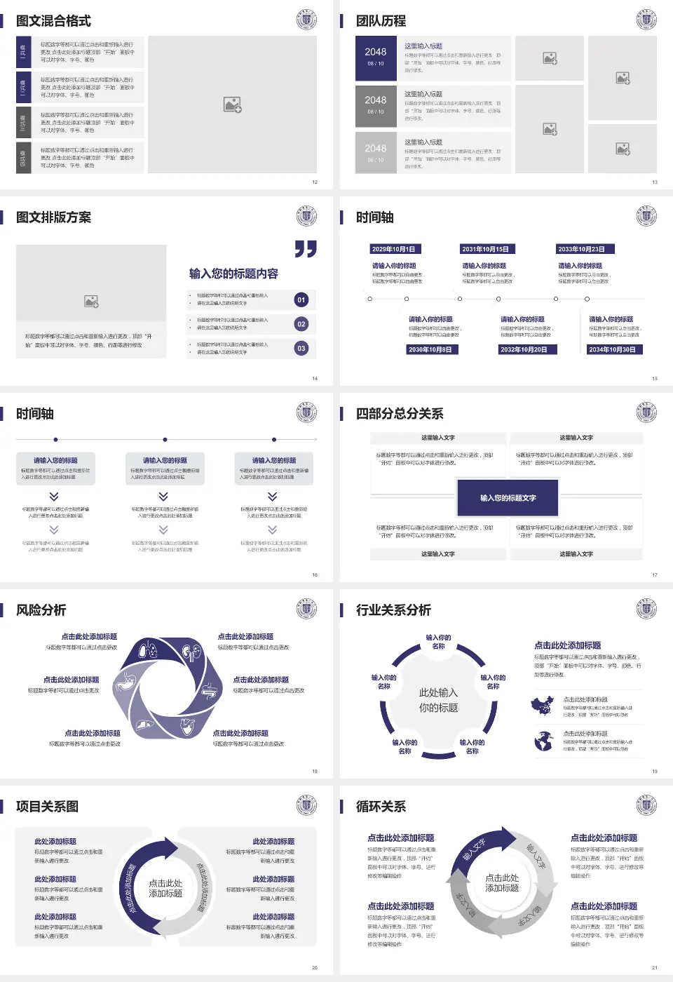邯郸市第一医院项目申请与汇报PPT模板16:9格式幻灯片预览图3