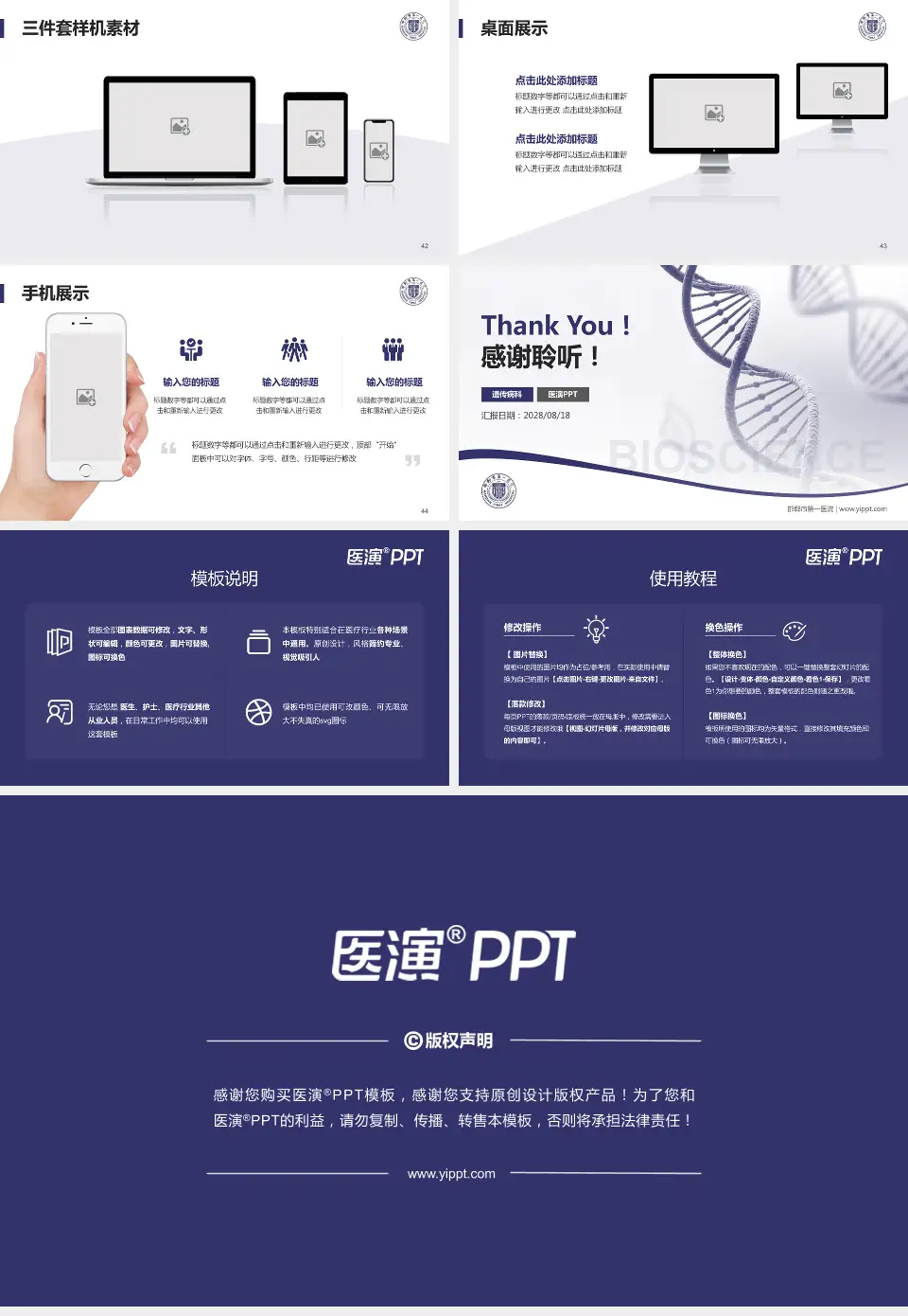 邯郸市第一医院项目申请与汇报PPT模板16:9格式幻灯片预览图6