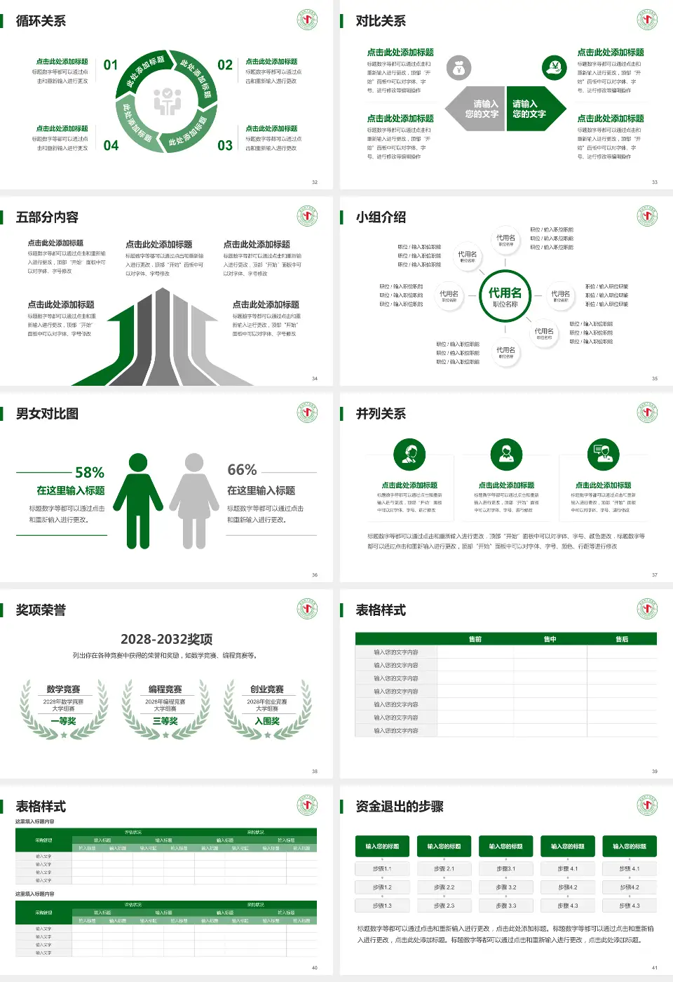 邢台市人民医院医院简介/日常通用PPT模板16:9格式幻灯片预览图5