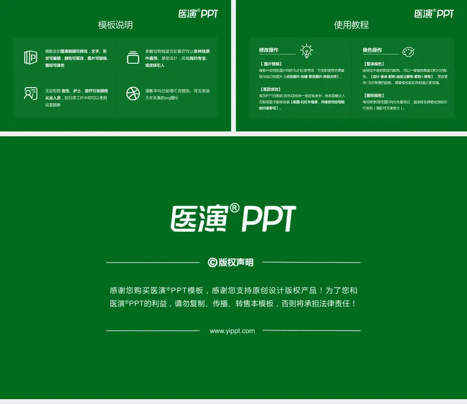 邢台市人民医院医院简介/日常通用PPT模板16:9格式幻灯片预览图8