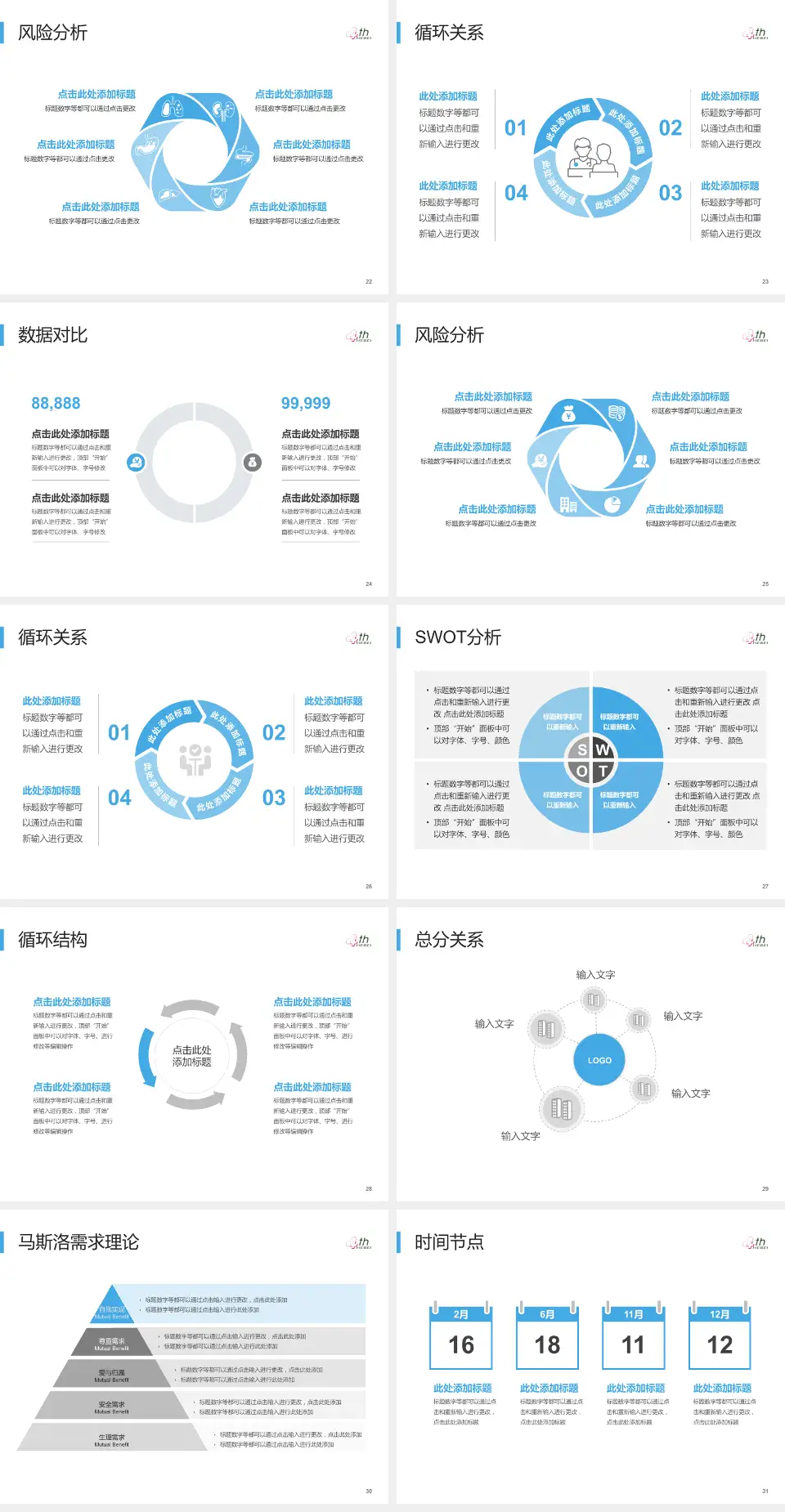 河北医科大学第四医院总院科研成果展示PPT模板4:3格式幻灯片预览图4