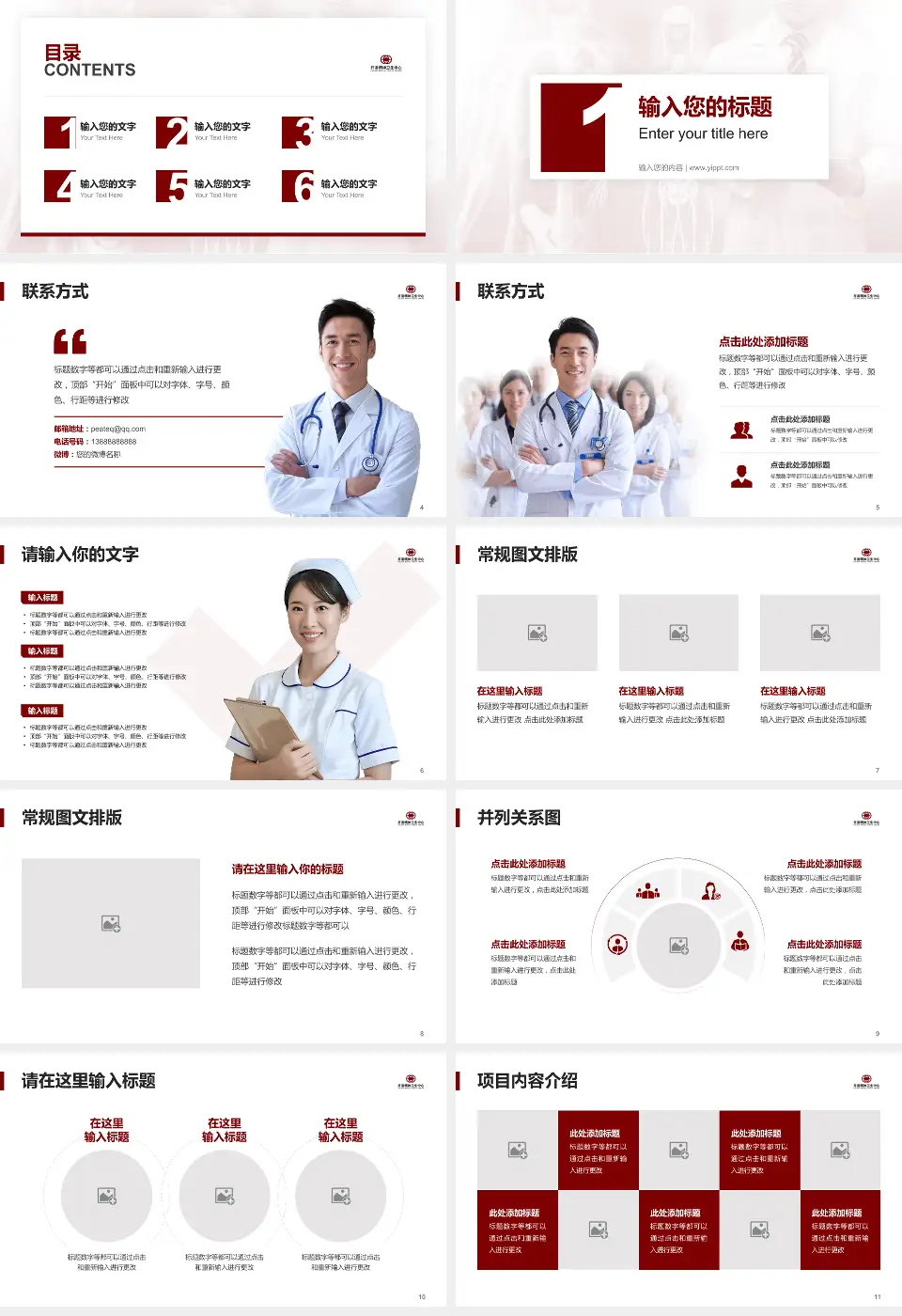 开滦精神卫生中心患者教育与指导PPT模板16:9格式幻灯片预览图2