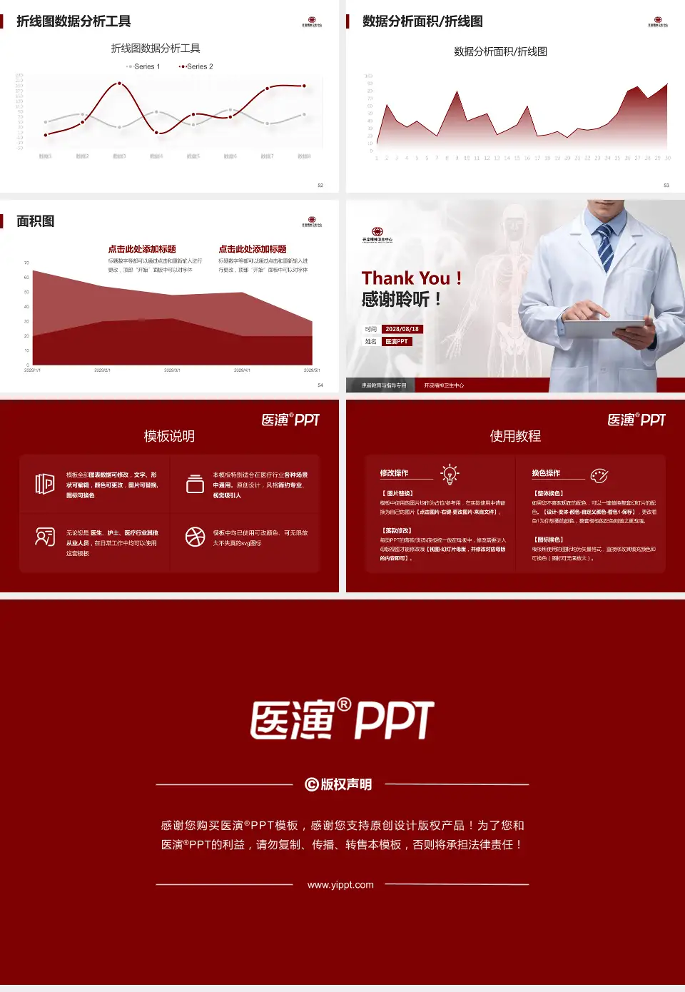 开滦精神卫生中心患者教育与指导PPT模板16:9格式幻灯片预览图7